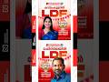 U. Prathibha | Peoples Insight exit poll predicts LDF victory in Kayamkulam and Cherthala | P Prasad