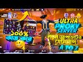 নতুন Ultra VIP Proxy Server 😱 সবকিছু নিজের মত করে সাজিয়ে নিতে পারবা ✅ 100 Working Method 🔥