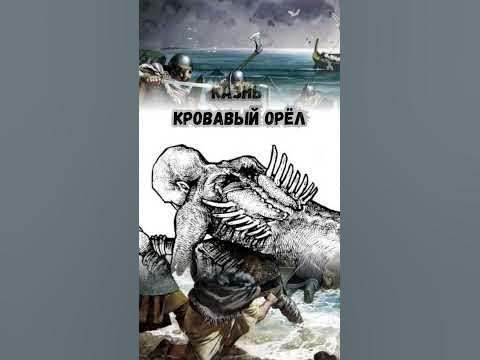 Месть детей Рагнара Лодброка #shorts #история #география - YouTube