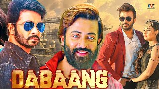 DABANG Shakib Khan Jayed Khan New Bangla Full Action Movie Bindiya Amit Hasan Action