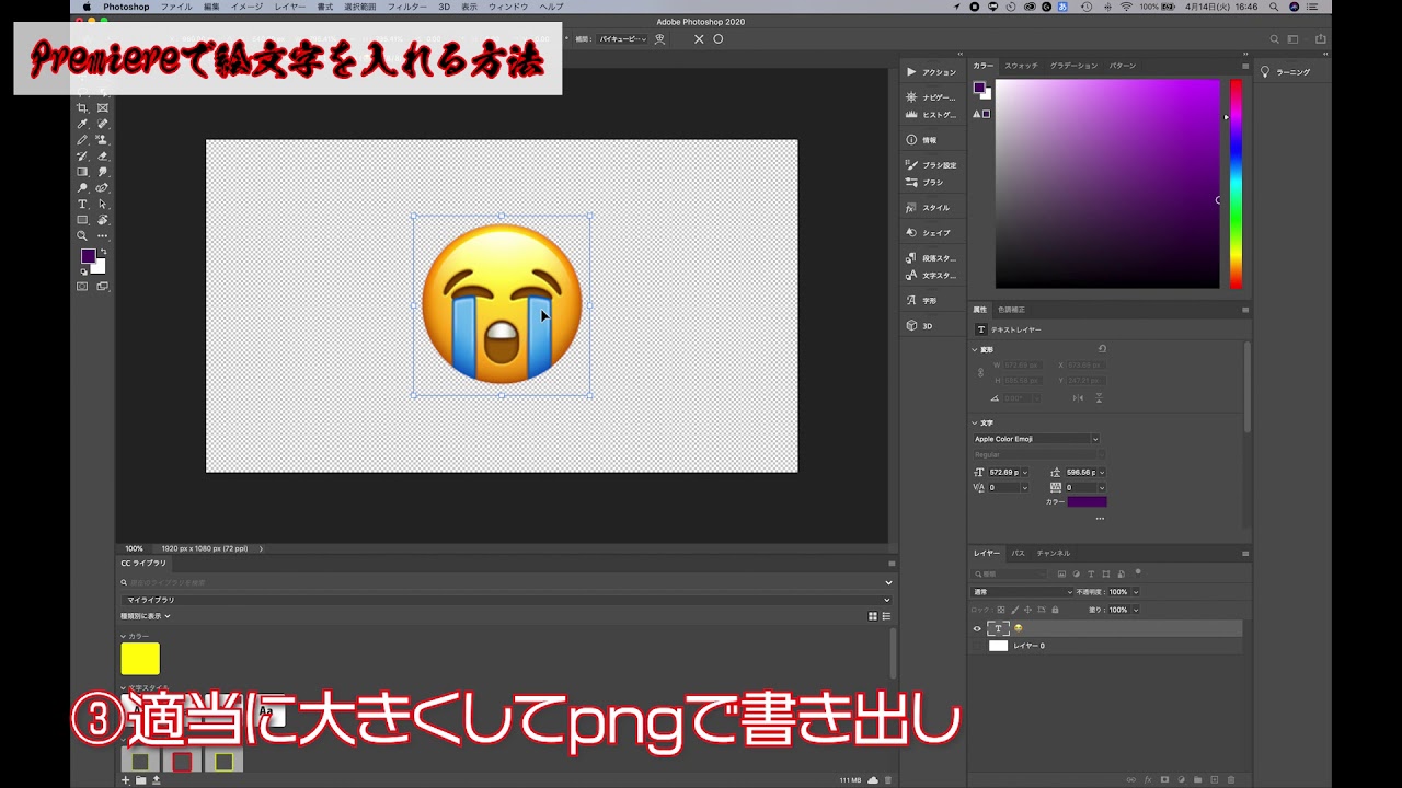 小ネタ Premiereで絵文字の入れ方 Shortmovie Youtube