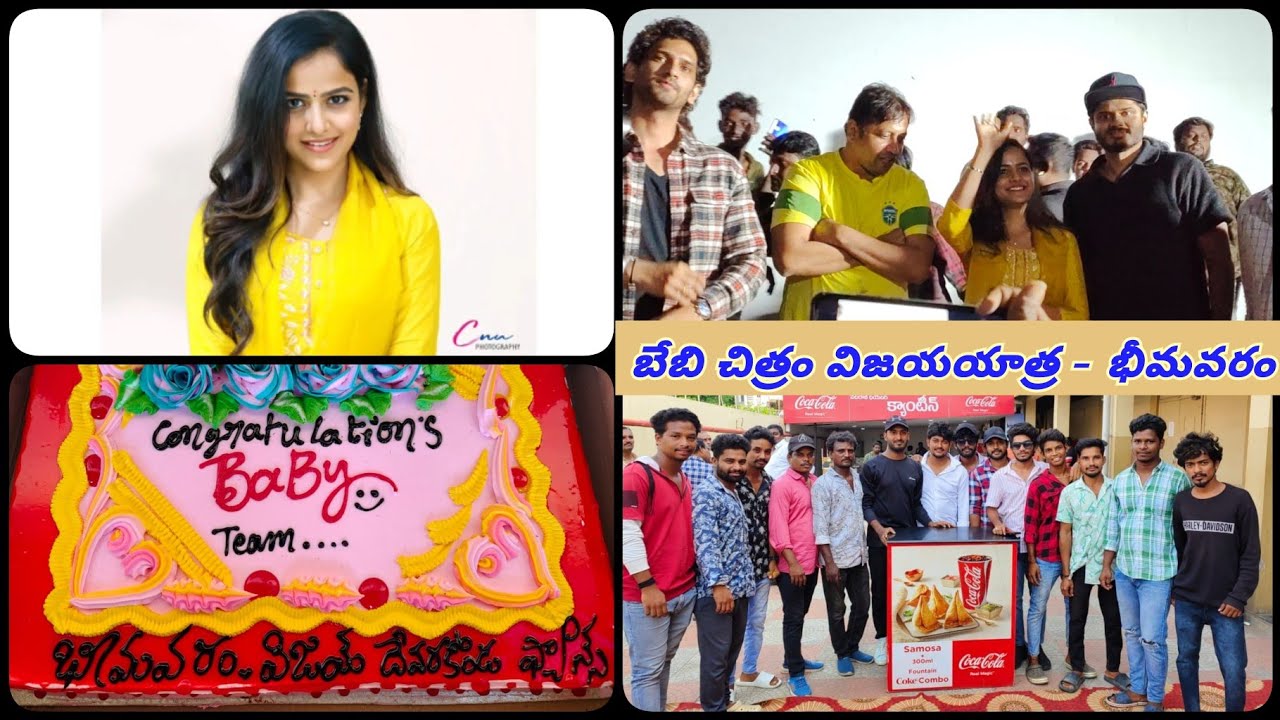 భీమవరంలో #babymovie Team సందడి #skn #ananddevarakonda  #vishnavi #virajashwin #baby  #godavaridosth