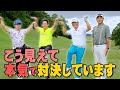 【営業妨害】あのSho-Time Golfと真面目に対決しました