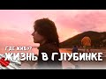 Где жить в Японии? Почему я не выбрал Токио 🇯🇵