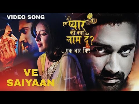 Ve Saiyaan lyrical Video || Iss Pyaar Ko Kya Naam Doon ? - Ek Baar Phir ||