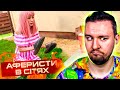 Аферисты в сетях ► Как ВЛЮБИТЬ в себя ШЕЙХА ?