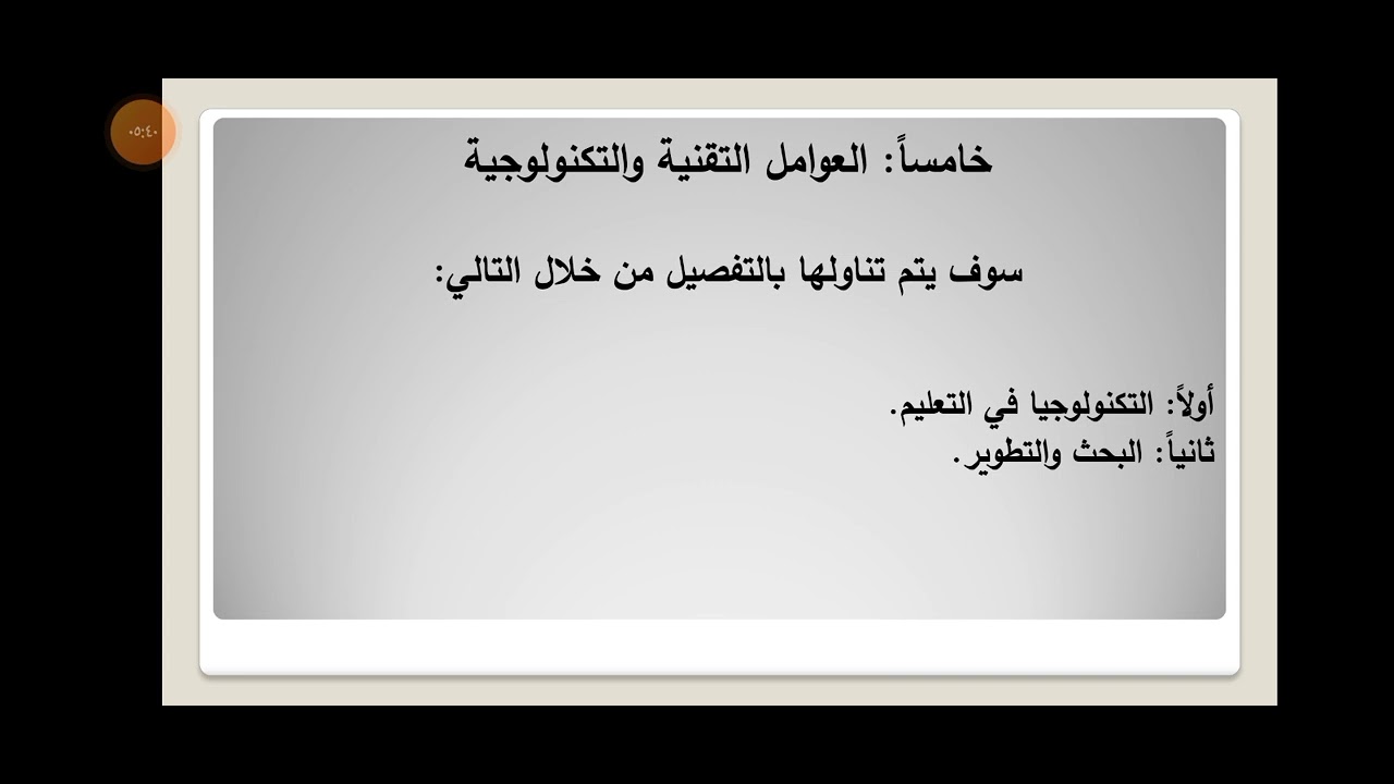 المحاضرة الرابعة عشر