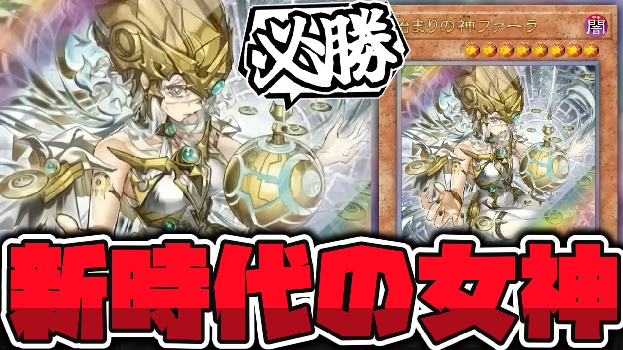 Yu-Gi-Oh!] A versatile new card that guarantees spells and traps