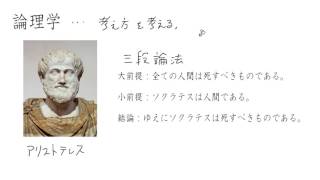 1. 命題とは（サムネイル画像）