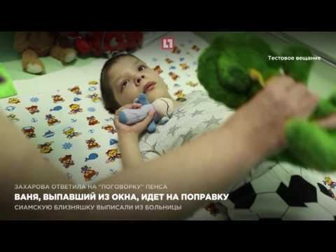 Воспитанник детского дома после черепно-мозговой травмы идет на поправку Воспитанник детского дома после черепно-мозговой травмы идет на поправку