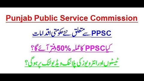 PPSC Test and Interview Update