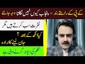 Imran Khan Aur Establishment – Asal Kahani Kya Hai?