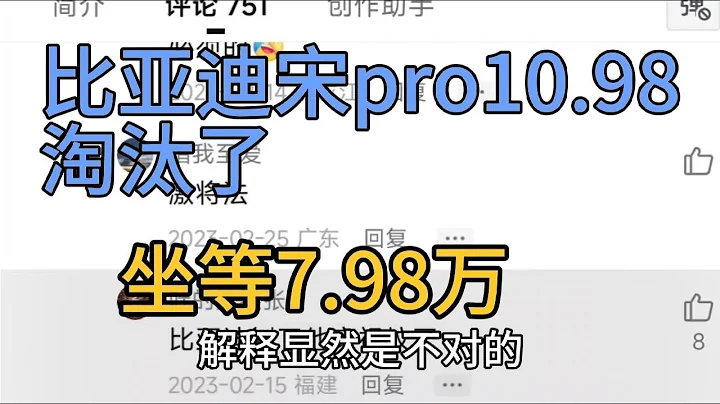 10.98万！2024款比亚迪宋ProDM-i荣耀版！淘汰了坐等7.98万 - 天天要闻