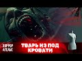 СТРАШНАЯ НОВИНКА! ГОРОД ЗАСЫПАЕТ, ПРОСЫПАЮТСЯ НОЧНЫЕ ТВАРИ! ПРОВЕРЬТЕ, ЧТОБЫ ДВЕРИ БЫЛИ ЗАКРЫТЫ!