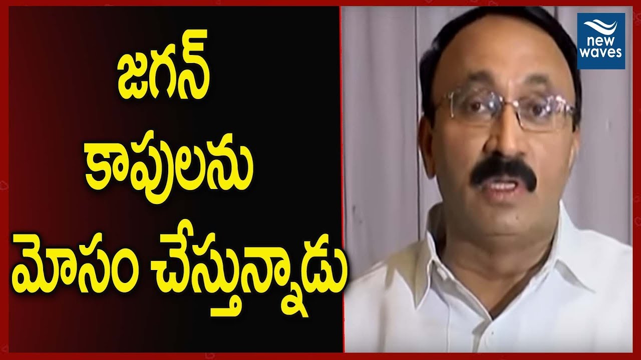 janasena election results Janasena Party Leader Thota Chandrashekar Fires On AP CM Ys Jagan About Kapu Reservation | New Waves