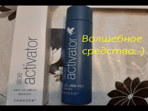 Алое Активатор. Можно наносить на кожу вокруг глаз!