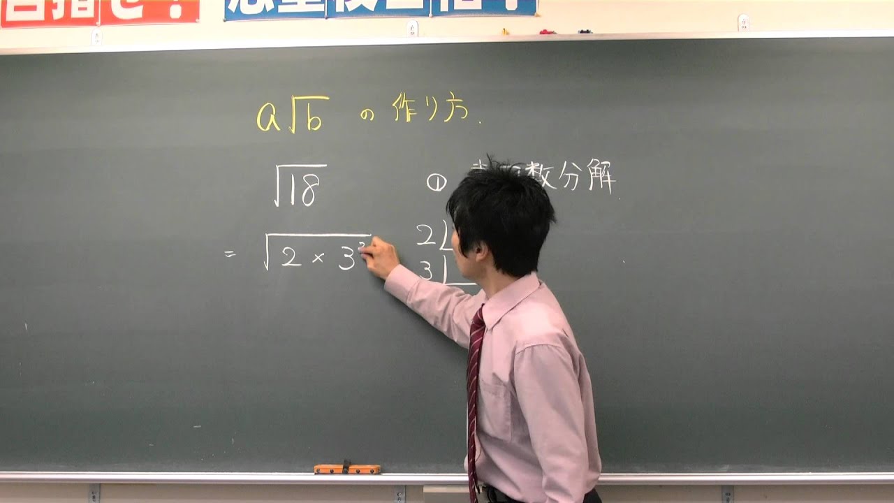 中３数学平方根１ Youtube