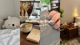 Morning to night｜Как провести посредственный отпуск в одиночестве📚