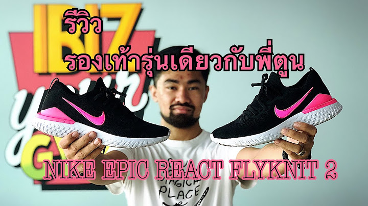Nike epic react flyknit 2 ส ส ม