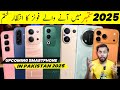 Upcoming smartphone in pakistan 2025⚡upcoming phone in September 2025 | Budget phone