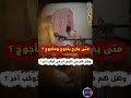 هل يأجوج ومأجوج في الأرض أم في كوكب آخر ومتى يخرجون الشيخ عبدالله العبيلان 