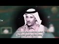 قصيدهة عك اش العتيبي مايجعل الأحرار مثل المماليك 
