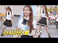 아시아의 별🌟 보아(BoA)의 'Girls On Top'♩ 댄스 아는 형님(Knowing bros) 240회