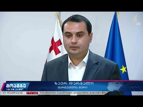 მარნეულის საკარანტინო ზონა