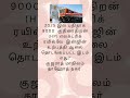 ரயில்வே இன்ஜின் உற்பத்தி ஆலை/ தமிழ் ஆன்லைன் வகுப்புகளுக்கு வாட்ஸ்அப் செய்தி அனுப்பவும்: 9092983855