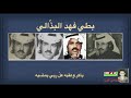 بطي البذالي باكر وعقبه عل ربي يمضيه