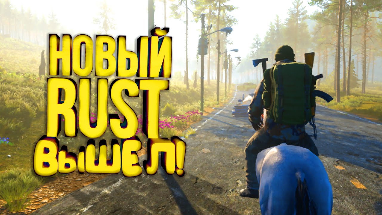 НОВЫЙ RUST ВЫШЕЛ В STEAM! - ВЫЖИТЬ В Dead District - YouTube