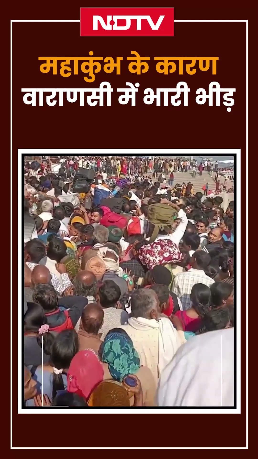 Maha Kumbh की वजह से Varanasi के गंगा घाट और विश्वनाथ मंदिर के पास भारी भीड़ | UP News | Prayagraj