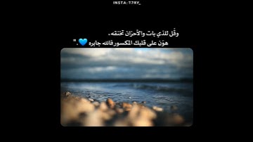 قرآن كريم بصوت وديع اليمني تلاوة هادئة ارح قلبك❤ "حالات واتس اب اسلامية "ستوريات انستا