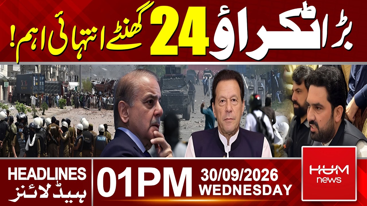 PTI October 4 Long March | What Happened After 24 Hours? | 01 PM Headlines| Hum News | Pakistan