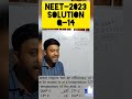 Let's crack NEET with Physics funlimited. Solution of NEET-2023. Question-14. Topic- Thermodynamics.