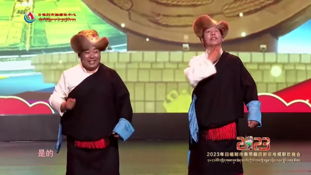 ༢༠༢༣ ལོའི་བོད་ལྗོངས་གཞིས་ཀ་རྩེའི་ལོ་སར་སྤྲོ་ཚོགས། Tibetan shega tse New year concer in 2023