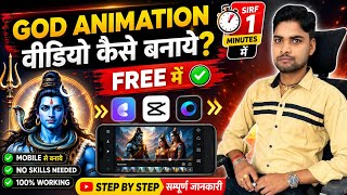 How to Create Free God Animation Videos in 2026 | AI God Animation Video in Just 1 Minute | Using... screenshot 5