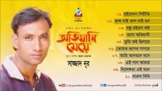 Album: ovimani meye singer: sazzad nur lyrics: nobin siddiqe, delowar
arjuda shorif, khowaz miya, m s rahman, pagol ramiz, tune & compose:
mannan ...