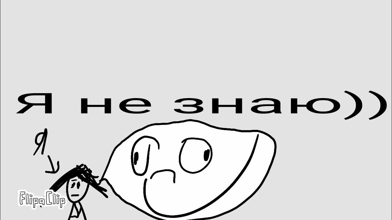 Queen don`t stop me now. Magic & trouble). I dont know i don't know i don't know. I don`t know. L don t now.