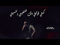 حالات واتس محمد سعيد Mohamed Saeed كنتي قوليلي 