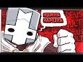 Рыцорские путишествия! - Нарезка Castle Crashers