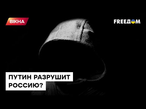 ❌ Путин – главный ВРАГ России! Он РУШИТ все достижения своей же ПРОПАГАНДЫ