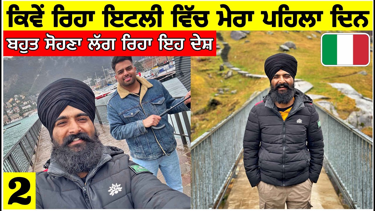 ਕਿਵੇਂ ਰਿਹਾ ਇਟਲੀ ਵਿੱਚ ਮੇਰਾ ਪਹਿਲਾ ਦਿਨ🇮🇹 ਦੇਖੇ ਸ਼ਾਨਦਾਰ ਨਜ਼ਾਰੇ😍First Impression of Italy| Punjabi Vlog