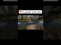 اعمل نفسك طبيعي Goat simulator simulator العاب goat