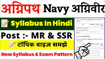 Agniveer Navy Syllabus 2022 || MR / SSR Syllabus || Indian Navy Syllabus 2022 || Navy Syllabus 2022