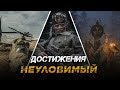 Достижения Metro Exodus - Неуловимый