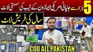 Tablet Prices in Pakistan 2026 | Latest American Amazon iPads Just Rs. 5,000 | Wholesale Rates