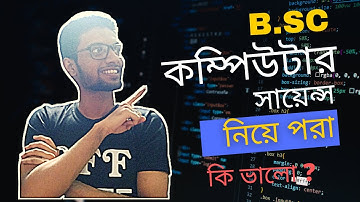 BSc Computer Science | Computer Science Honurs Course Structure in Bengali