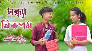 Sandhya Nirupom new Assamese short film by Pansurika Bora @assameseboysagarbora9176