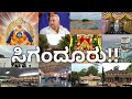 ಶ್ರೀ ಸಿಗಂದೂರು ಚೌಡೇಶ್ವರಿ ಅಮ್ಮನ ಕಥೆ || The story of sri sigandur chowdeshwari amma..